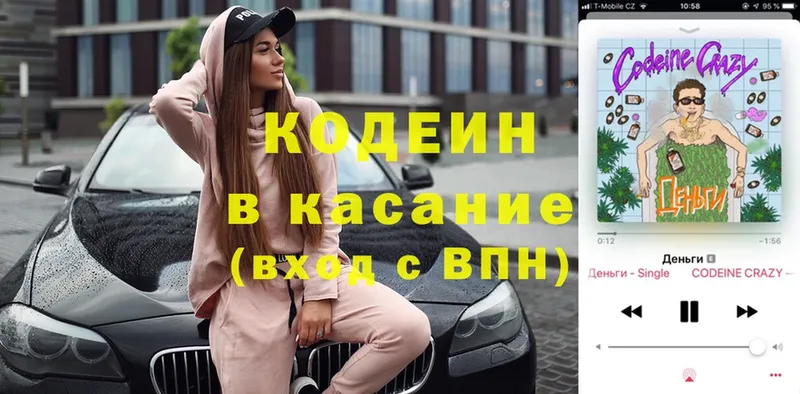 Кодеиновый сироп Lean напиток Lean (лин)  Алушта 