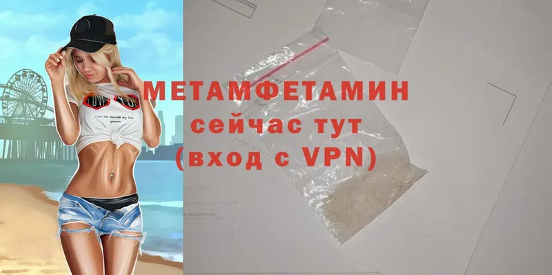 где купить наркотик  Алушта  МЕТАМФЕТАМИН Methamphetamine 